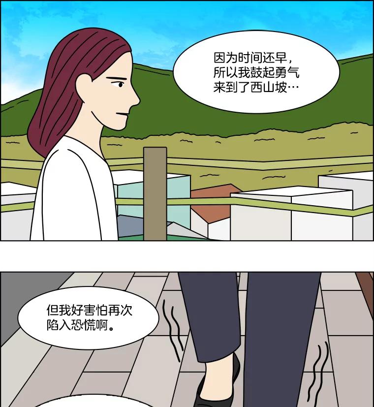 《双甲路边摊》367.烤鲍鱼（7） 第50页