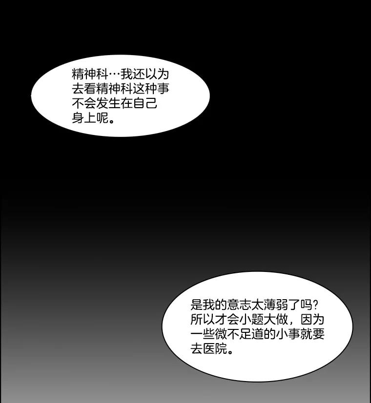 《双甲路边摊》367.烤鲍鱼（7） 第18页
