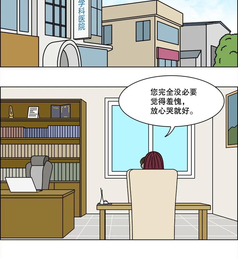 《双甲路边摊》367.烤鲍鱼（7） 第23页
