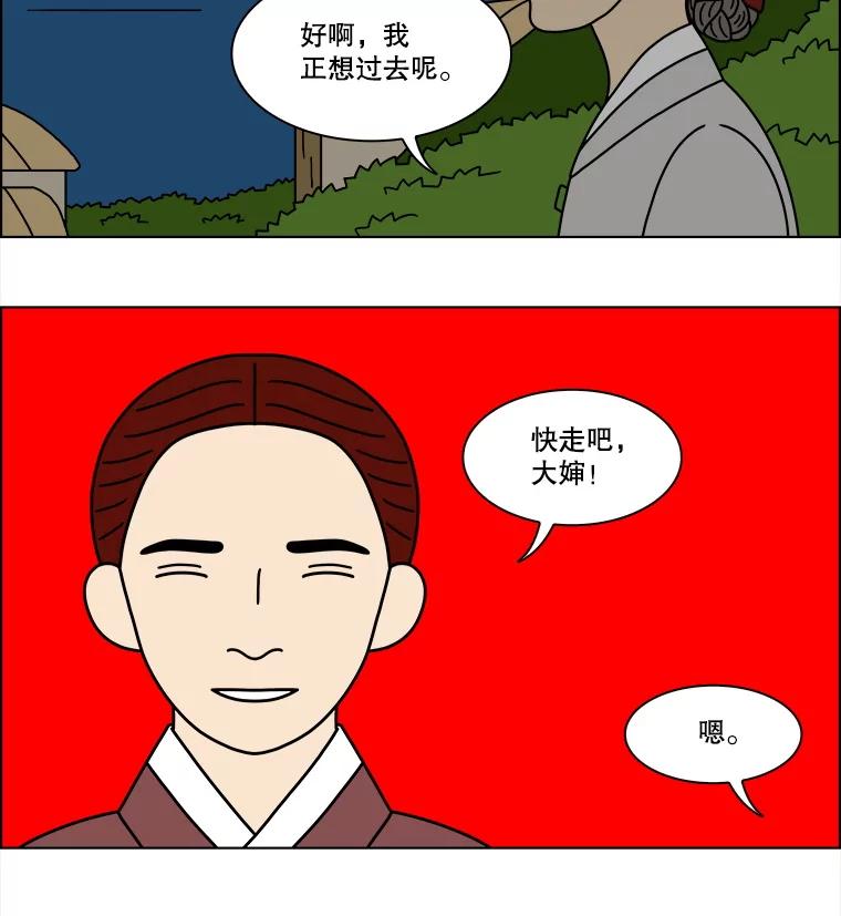 《双甲路边摊》367.烤鲍鱼（7） 第47页
