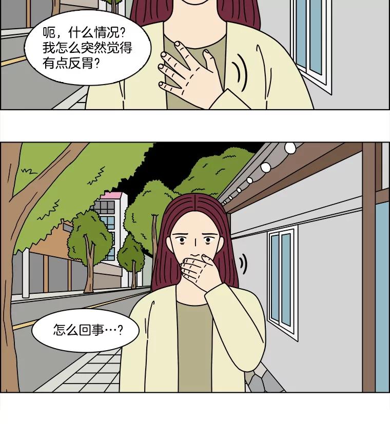 《双甲路边摊》367.烤鲍鱼（7） 第11页