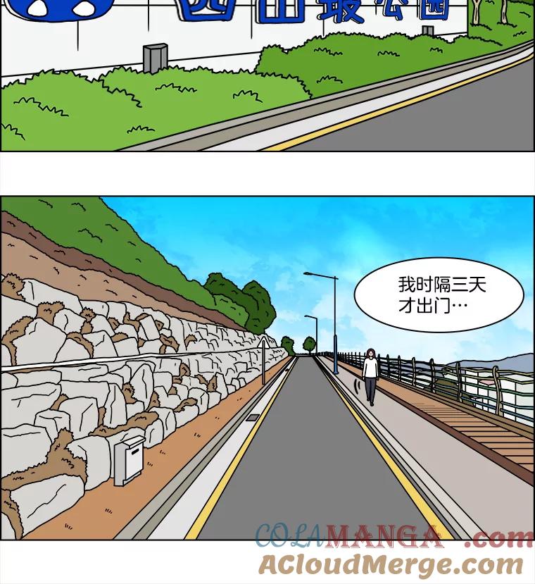《双甲路边摊》367.烤鲍鱼（7） 第49页