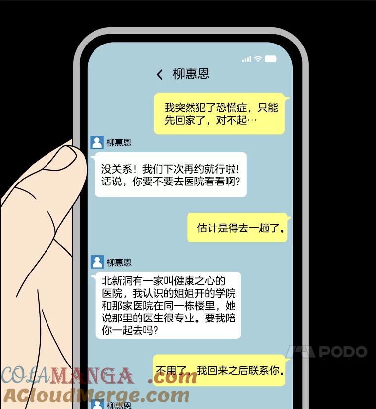 《双甲路边摊》367.烤鲍鱼（7） 第16页