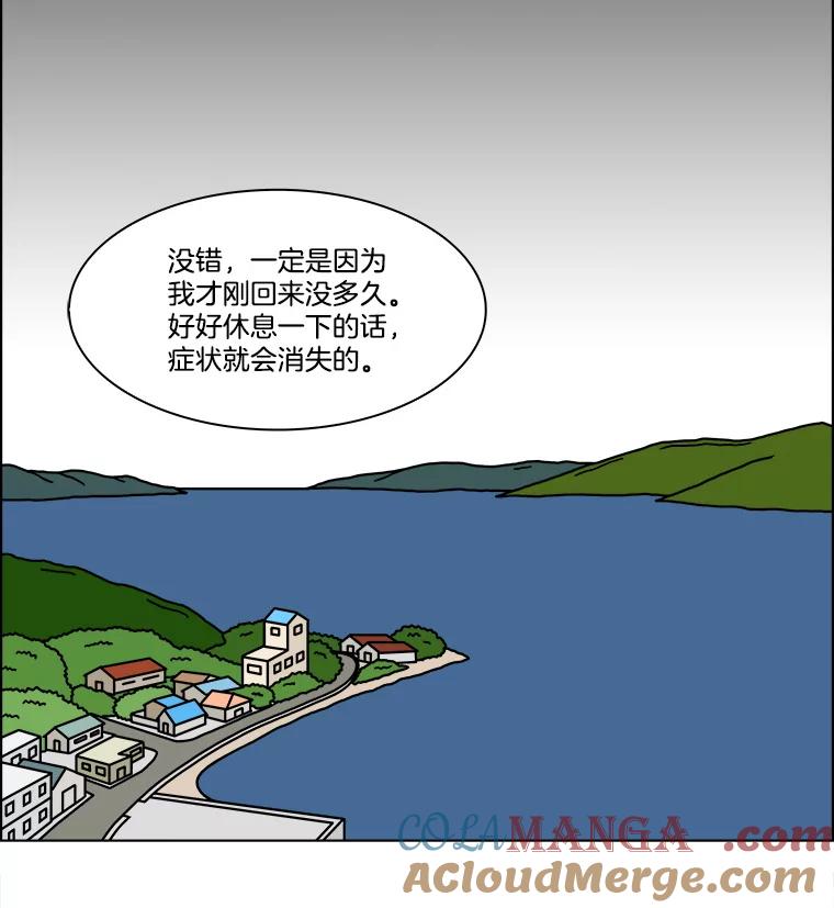 《双甲路边摊》367.烤鲍鱼（7） 第19页