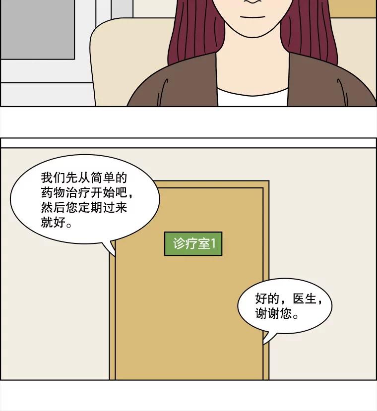 《双甲路边摊》367.烤鲍鱼（7） 第29页