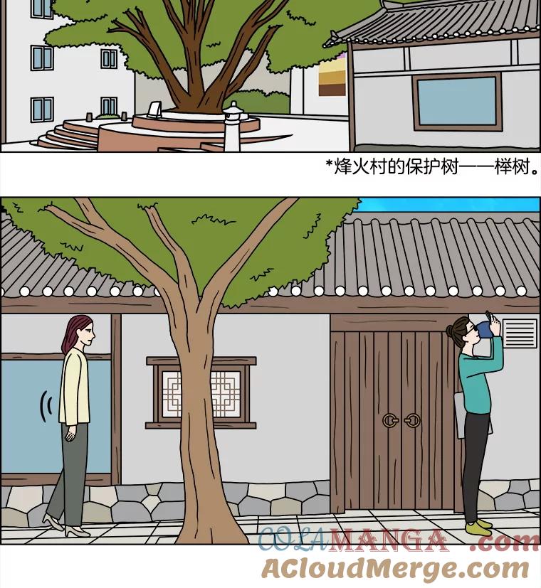 《双甲路边摊》367.烤鲍鱼（7） 第7页