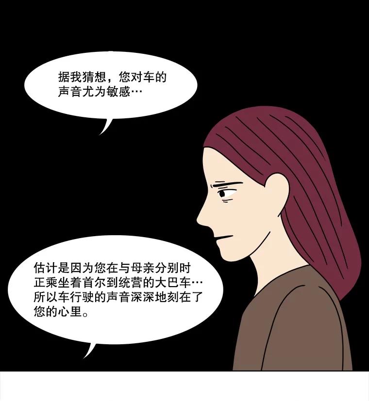 《双甲路边摊》367.烤鲍鱼（7） 第26页