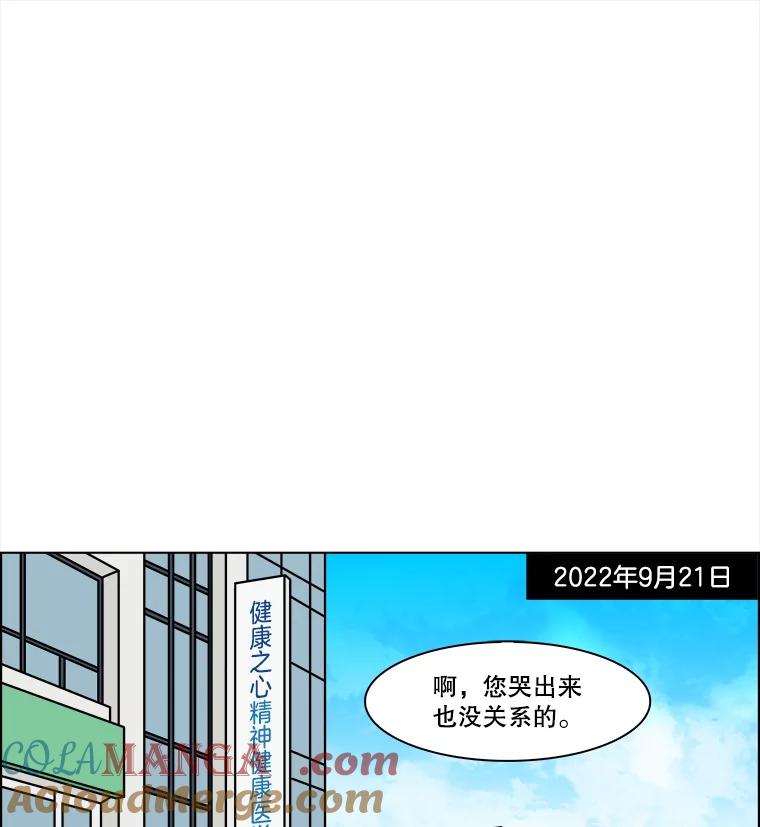 《双甲路边摊》367.烤鲍鱼（7） 第22页
