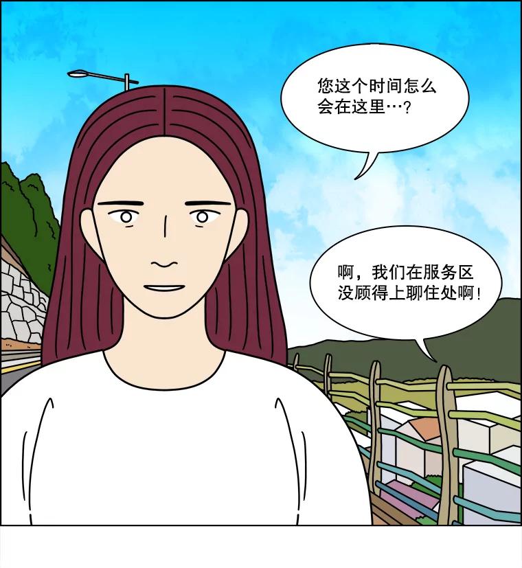 《双甲路边摊》367.烤鲍鱼（7） 第54页