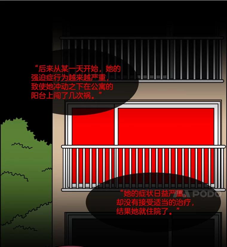 《双甲路边摊》367.烤鲍鱼（7） 第20页