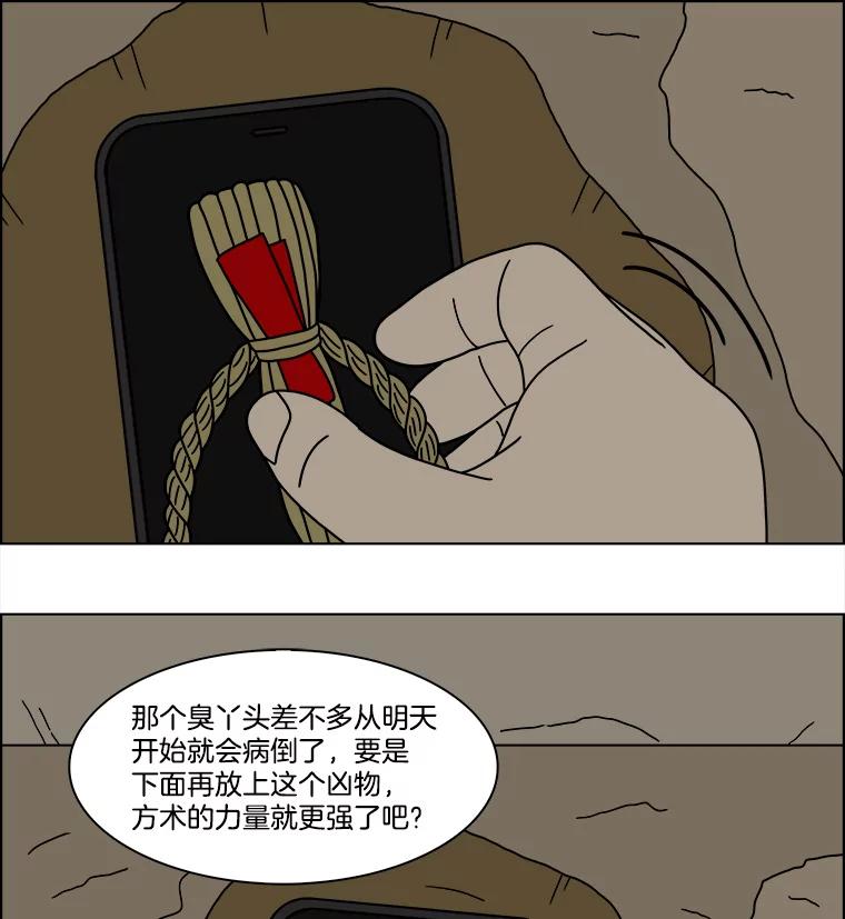 《双甲路边摊》367.烤鲍鱼（7） 第38页