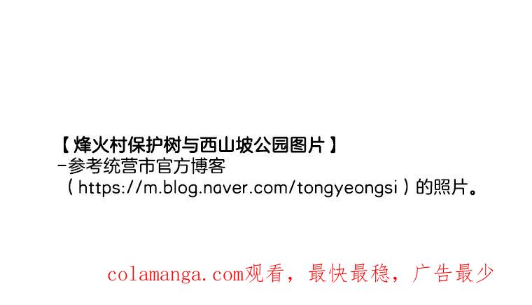 《双甲路边摊》367.烤鲍鱼（7） 第57页
