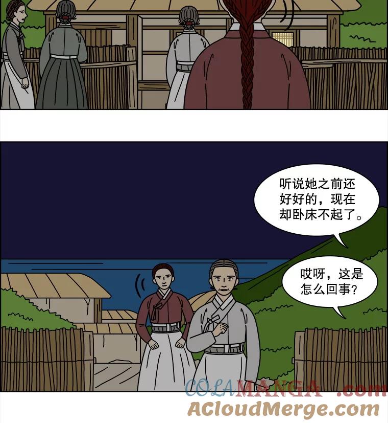《双甲路边摊》367.烤鲍鱼（7） 第43页