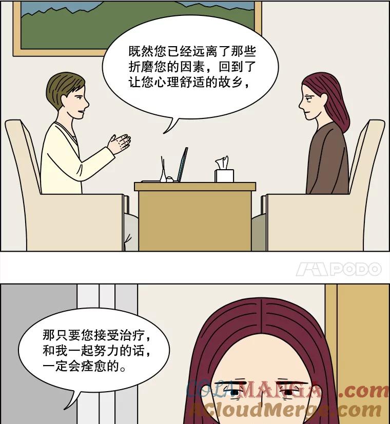 《双甲路边摊》367.烤鲍鱼（7） 第28页