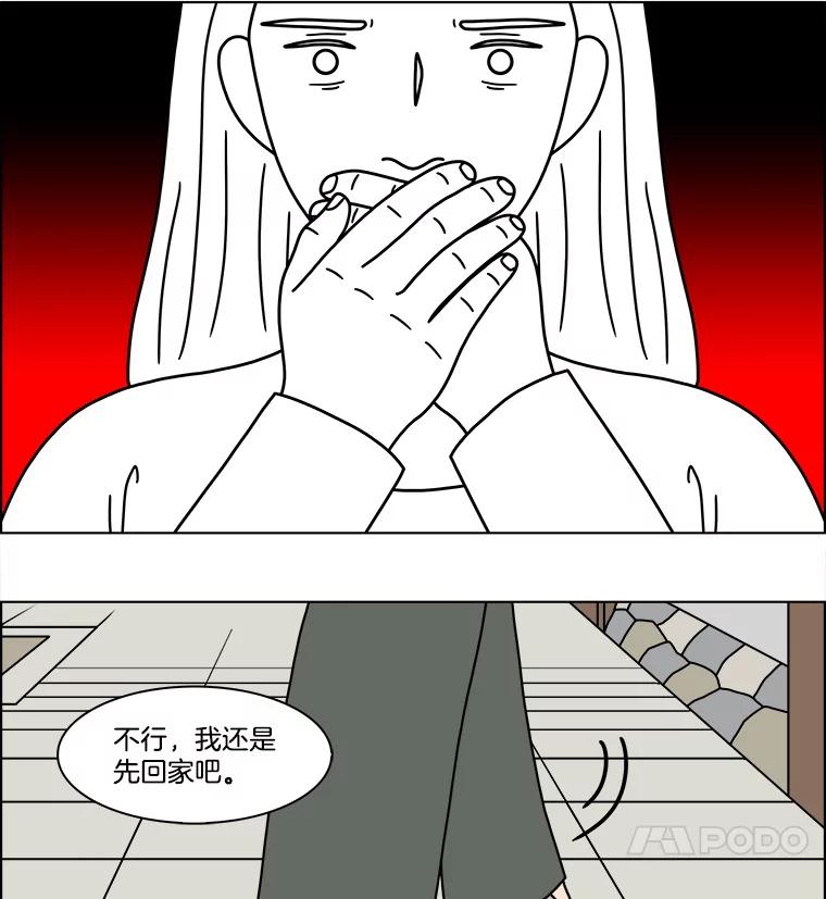 《双甲路边摊》367.烤鲍鱼（7） 第12页
