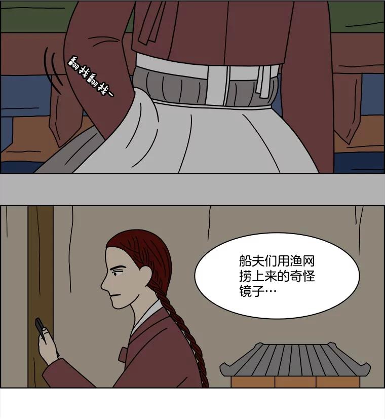 《双甲路边摊》367.烤鲍鱼（7） 第35页