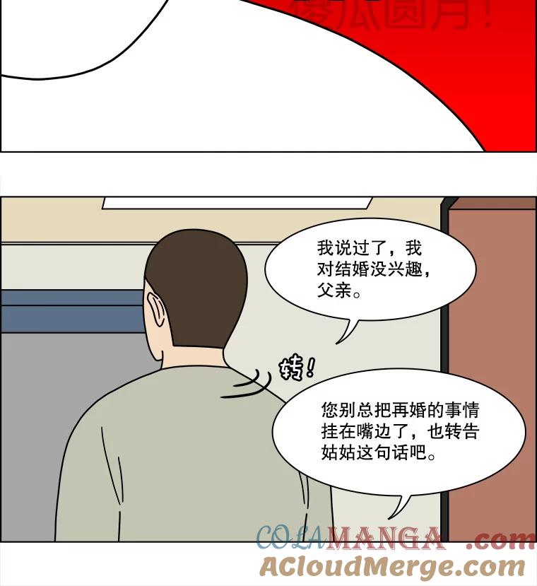 《双甲路边摊》368.烤鲍鱼（8） 第25页