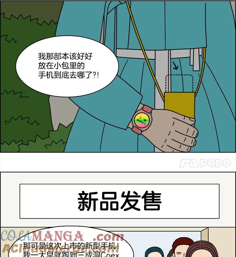 《双甲路边摊》368.烤鲍鱼（8） 第28页