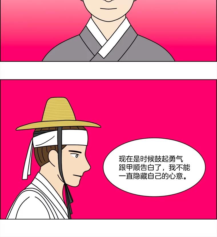 《双甲路边摊》368.烤鲍鱼（8） 第41页
