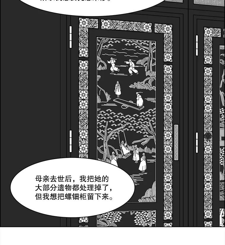 《双甲路边摊》368.烤鲍鱼（8） 第11页