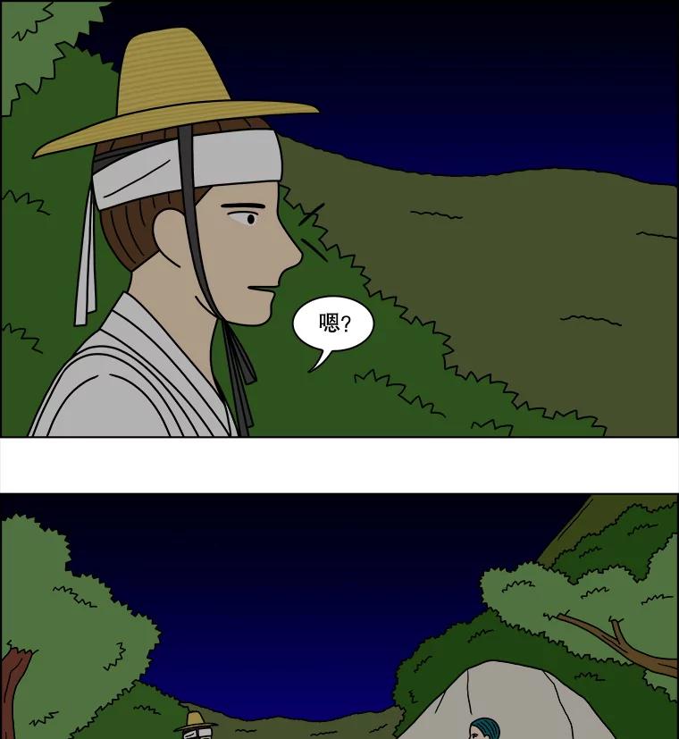 《双甲路边摊》368.烤鲍鱼（8） 第42页