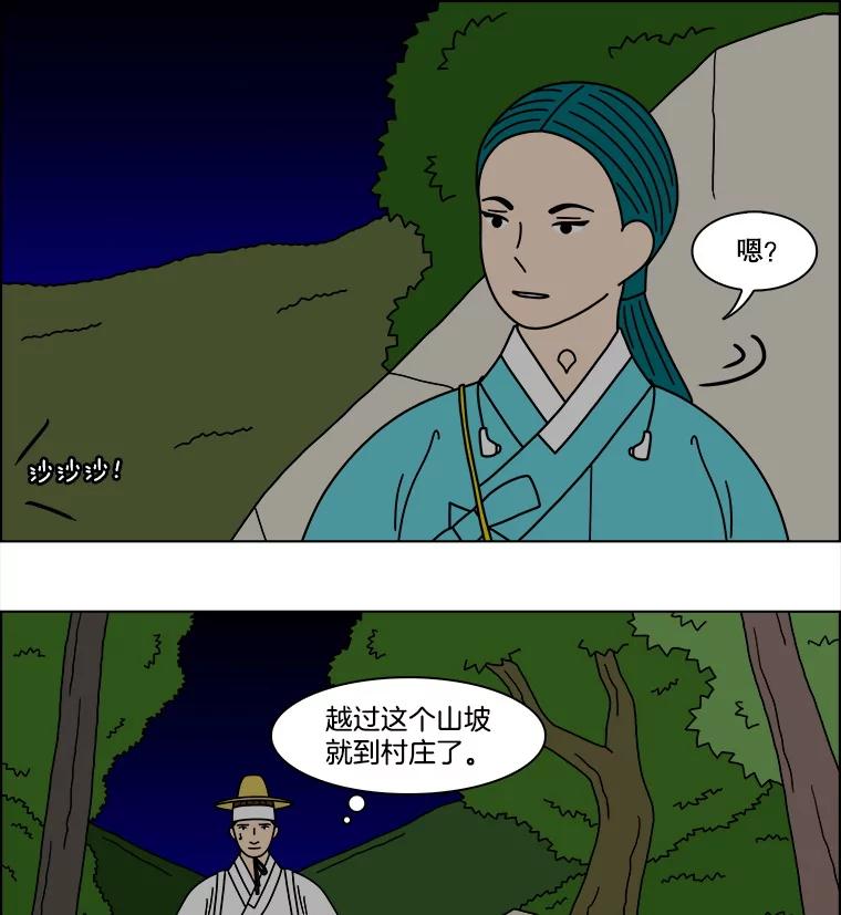 《双甲路边摊》368.烤鲍鱼（8） 第38页