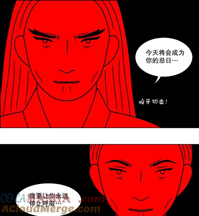 《双甲路边摊》368.烤鲍鱼（8） 第34页