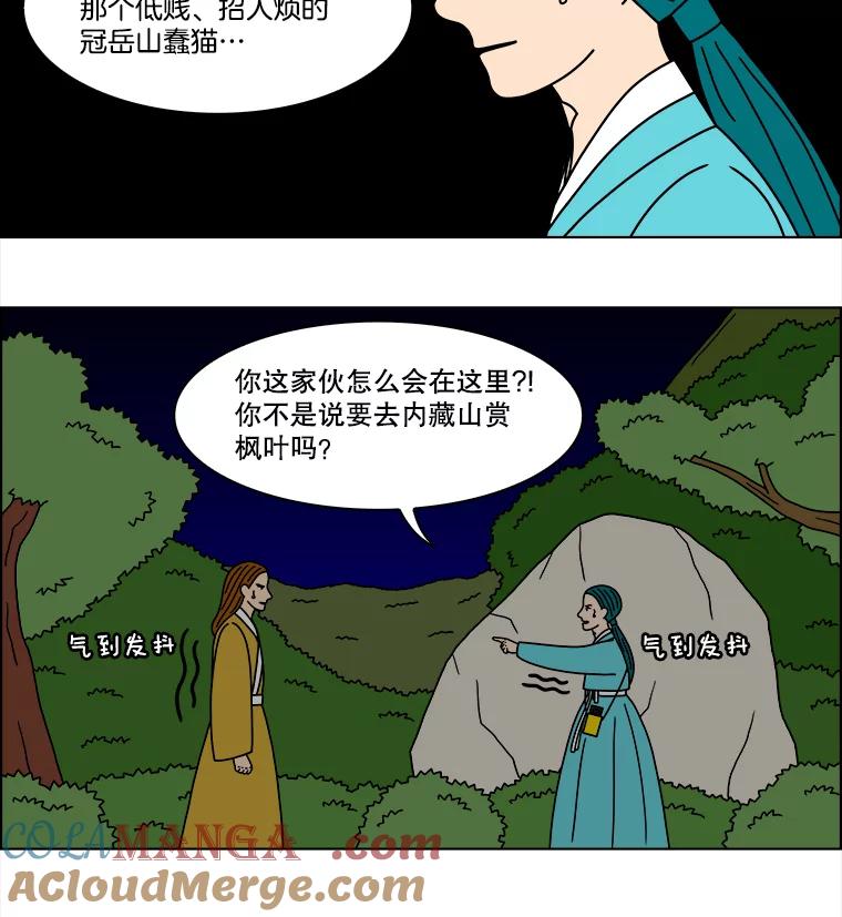 《双甲路边摊》368.烤鲍鱼（8） 第31页