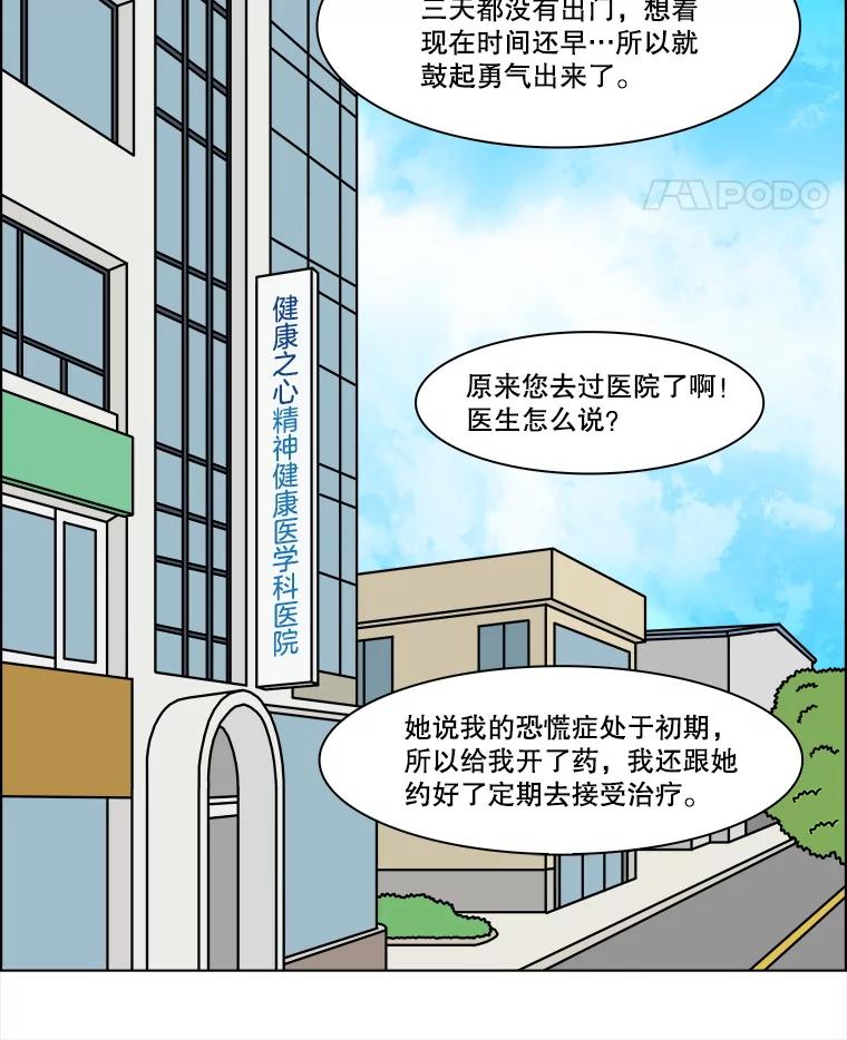 《双甲路边摊》368.烤鲍鱼（8） 第5页