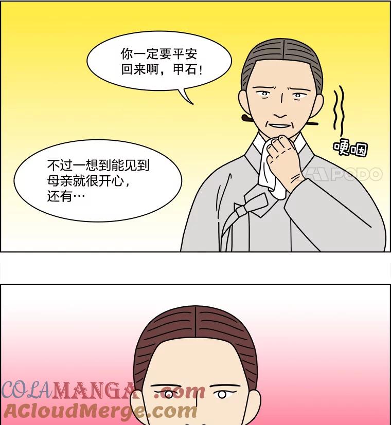《双甲路边摊》368.烤鲍鱼（8） 第40页