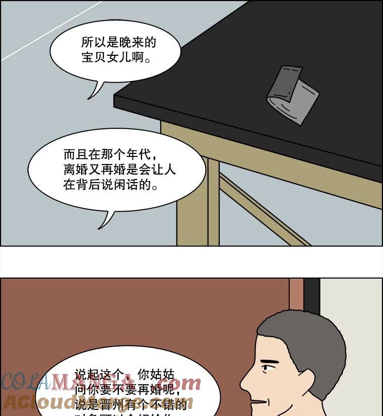 《双甲路边摊》368.烤鲍鱼（8） 第22页