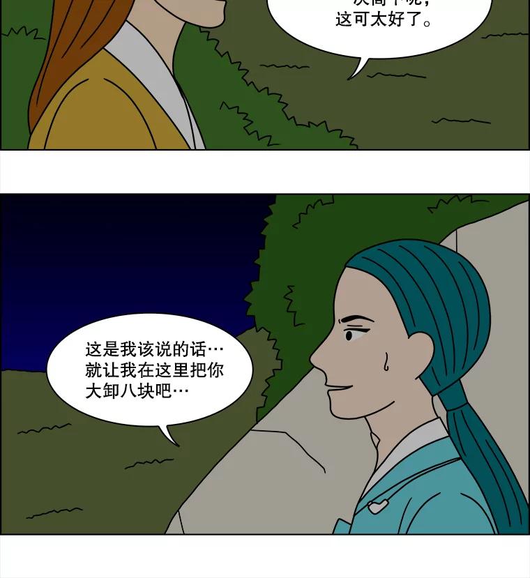 《双甲路边摊》368.烤鲍鱼（8） 第33页