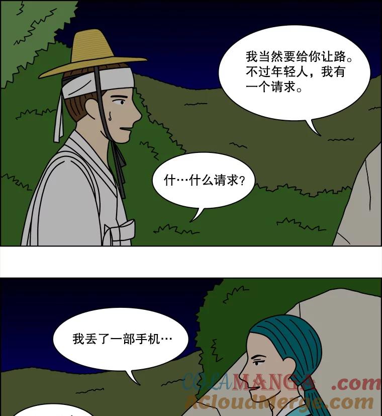 《双甲路边摊》368.烤鲍鱼（8） 第46页
