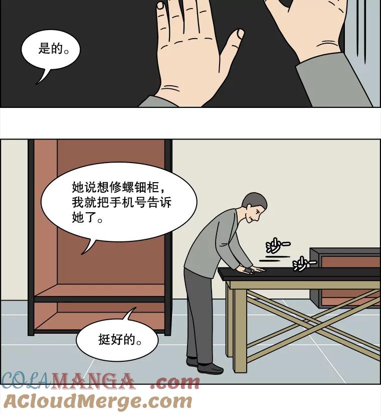 《双甲路边摊》368.烤鲍鱼（8） 第19页
