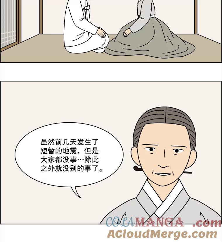 《双甲路边摊》368.烤鲍鱼（8） 第55页