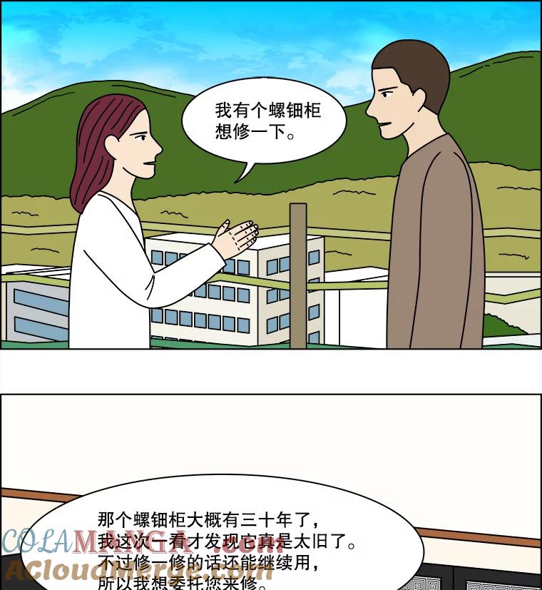 《双甲路边摊》368.烤鲍鱼（8） 第10页