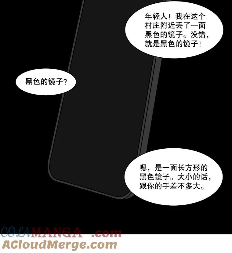 《双甲路边摊》368.烤鲍鱼（8） 第49页