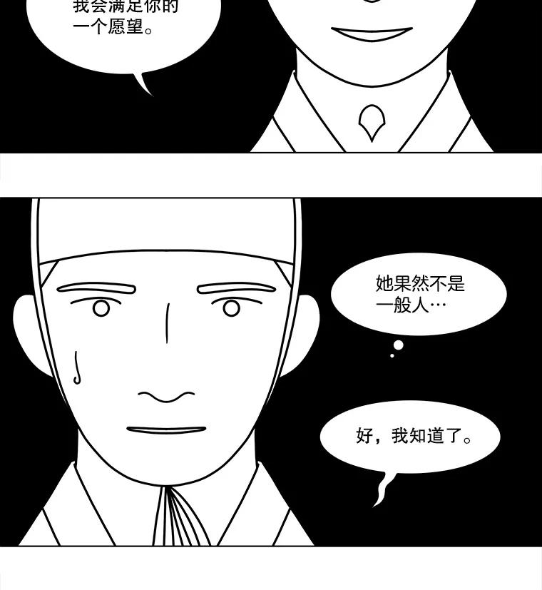 《双甲路边摊》368.烤鲍鱼（8） 第51页