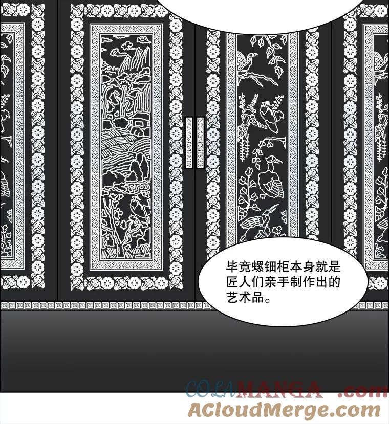 《双甲路边摊》368.烤鲍鱼（8） 第13页