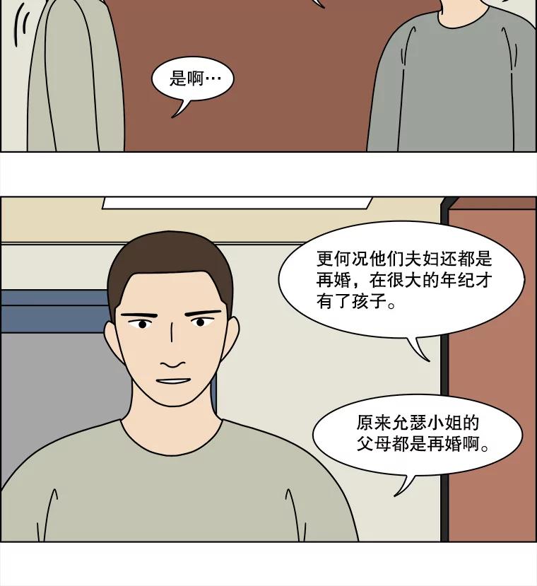 《双甲路边摊》368.烤鲍鱼（8） 第21页