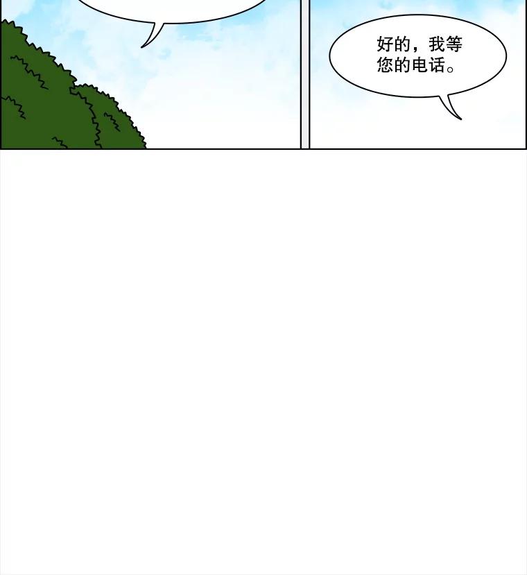 《双甲路边摊》368.烤鲍鱼（8） 第17页