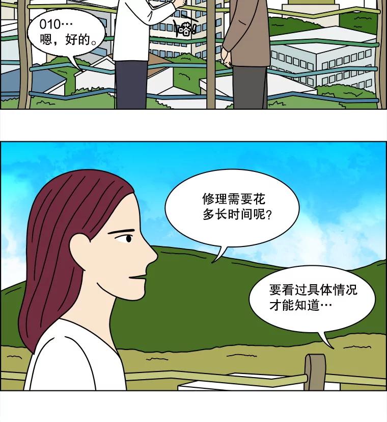 《双甲路边摊》368.烤鲍鱼（8） 第15页