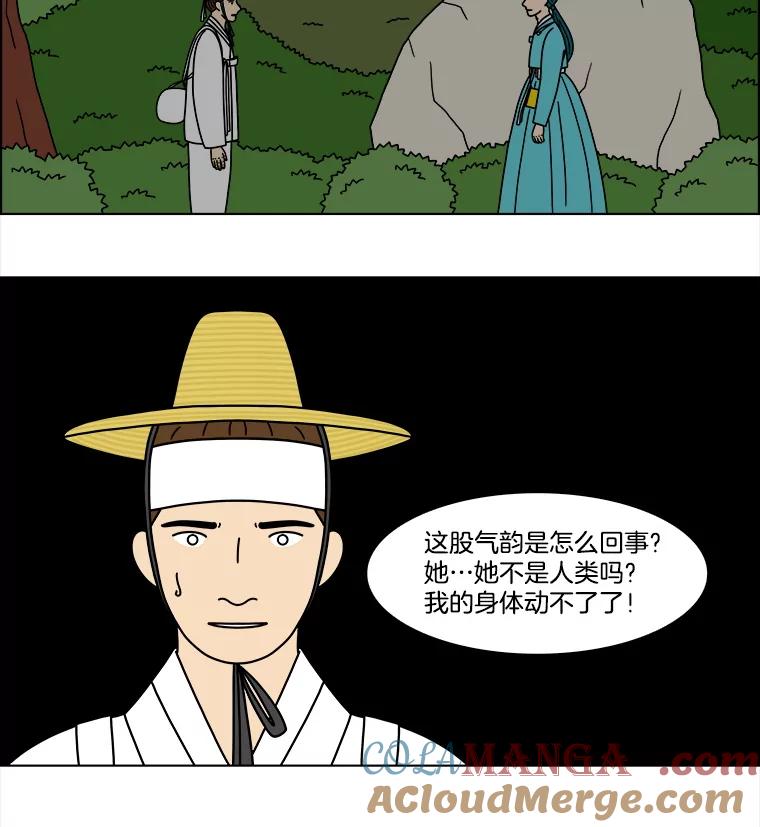 《双甲路边摊》368.烤鲍鱼（8） 第43页