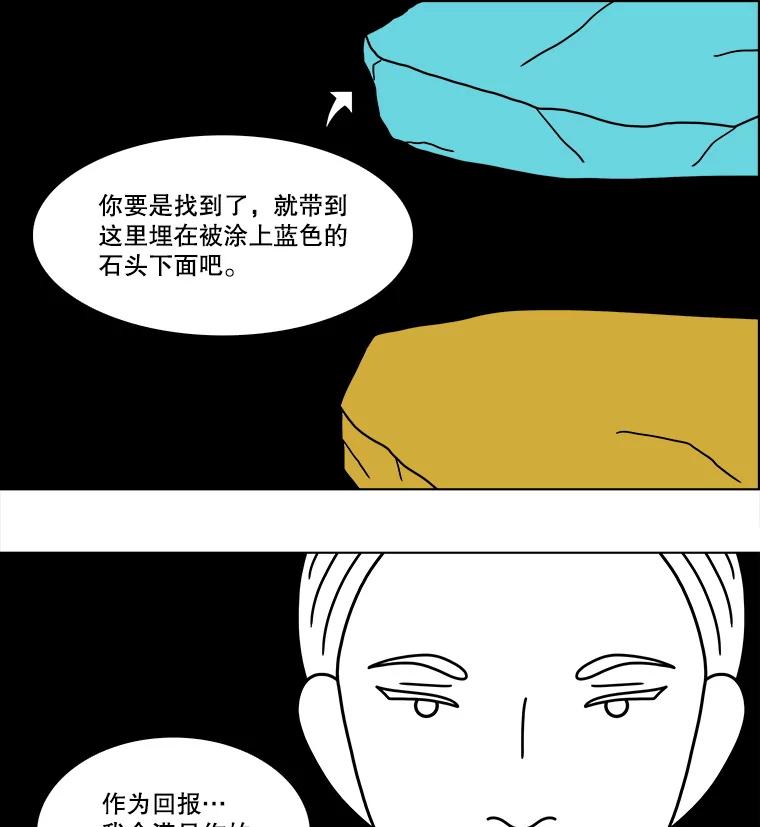 《双甲路边摊》368.烤鲍鱼（8） 第50页