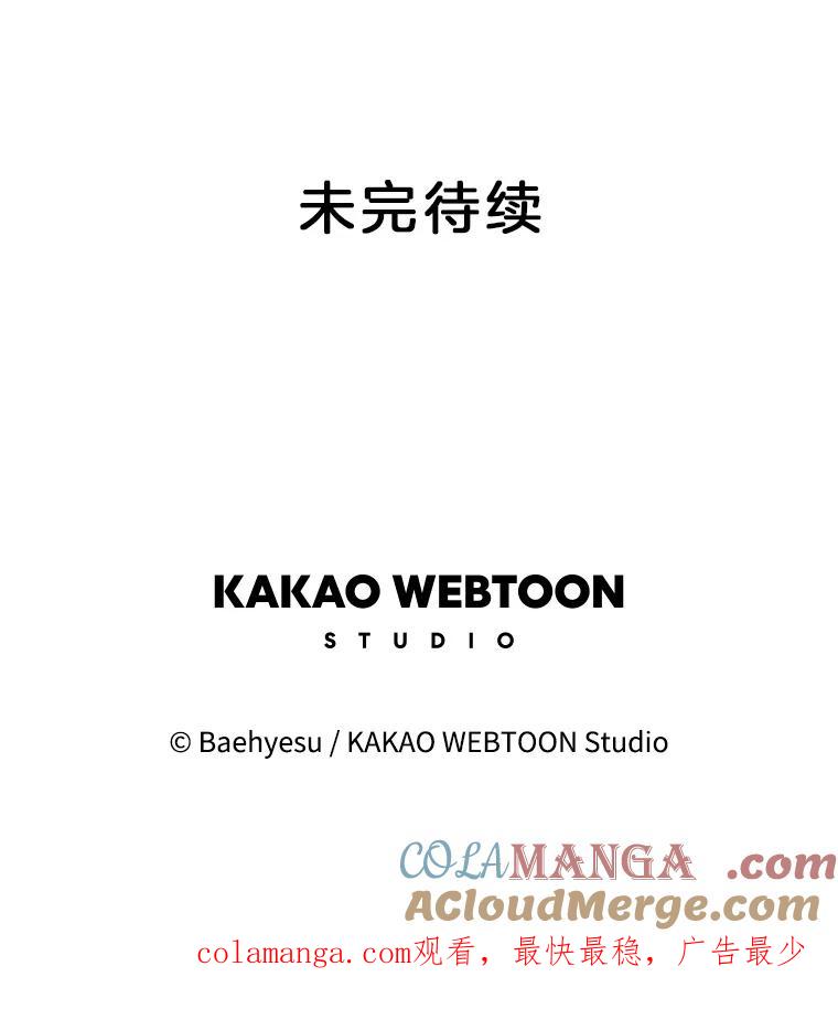《双甲路边摊》368.烤鲍鱼（8） 第58页