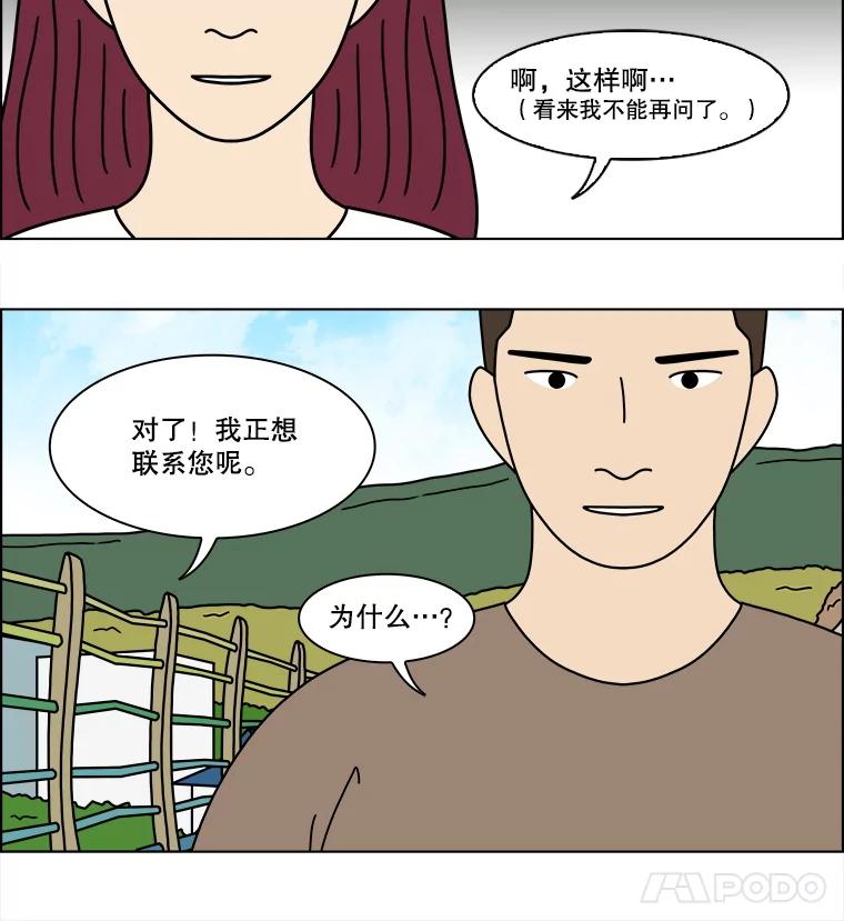 《双甲路边摊》368.烤鲍鱼（8） 第9页