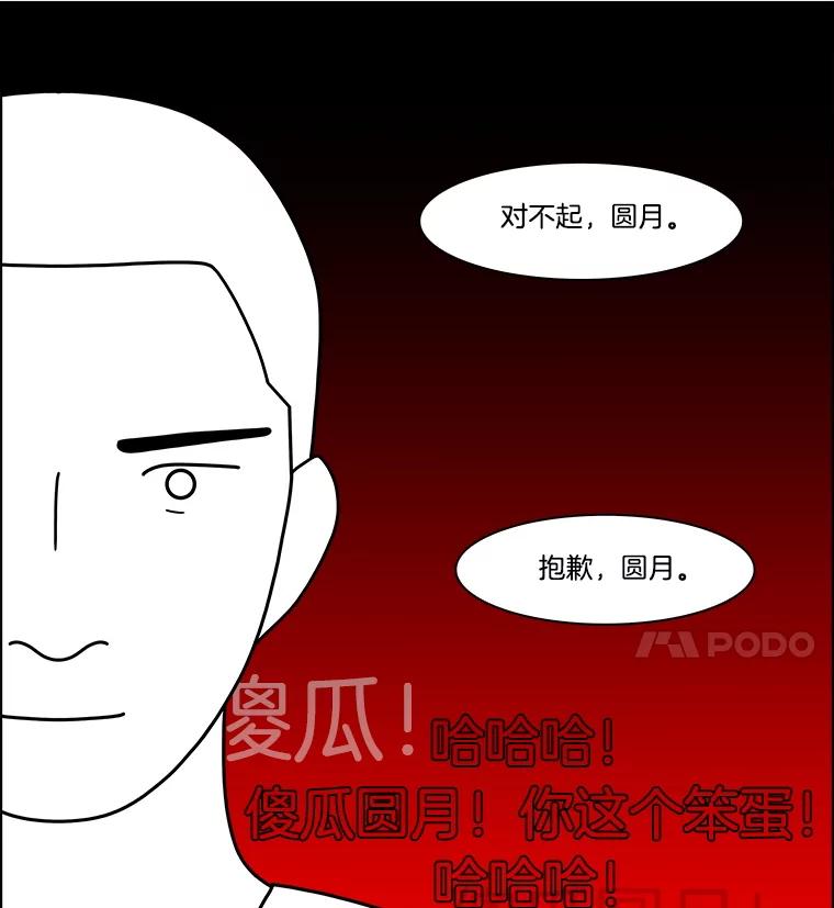 《双甲路边摊》368.烤鲍鱼（8） 第24页
