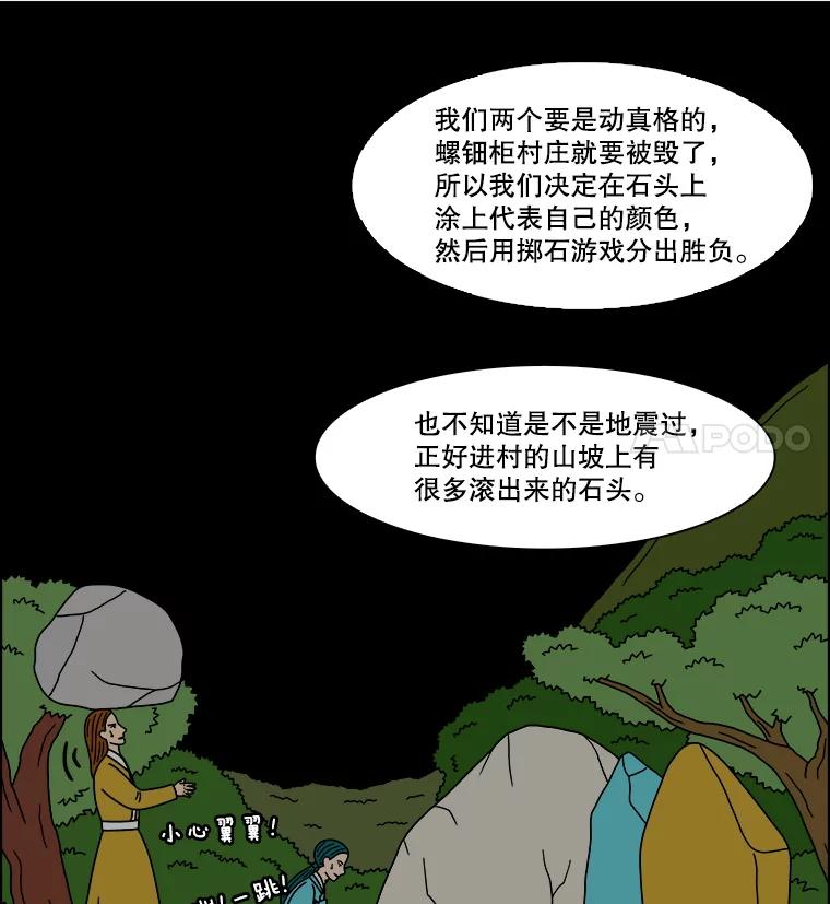 《双甲路边摊》368.烤鲍鱼（8） 第36页