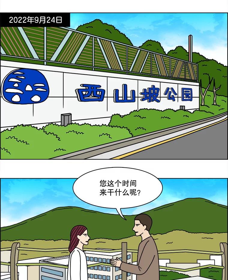 《双甲路边摊》368.烤鲍鱼（8） 第3页