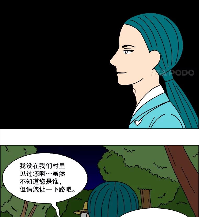 《双甲路边摊》368.烤鲍鱼（8） 第44页